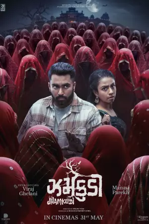 Jhamkudi watch online on Bollywatch