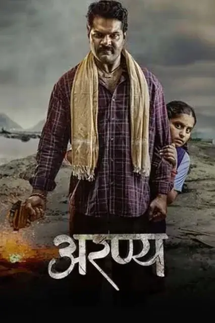 Aranya watch online on Bollywatch