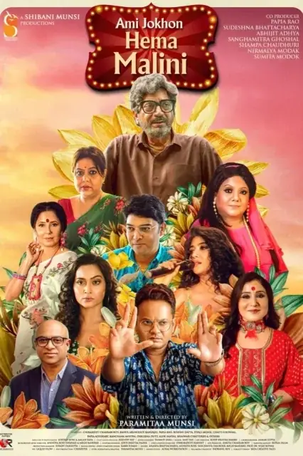 Ami Jokhon Hema Malini watch online on Bollywatch