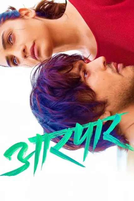 Aarpar watch online on Bollywatch