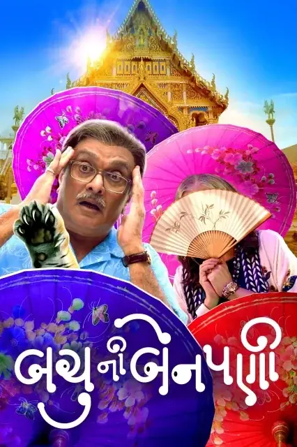 Bachu Ni Benpani watch online on Bollywatch