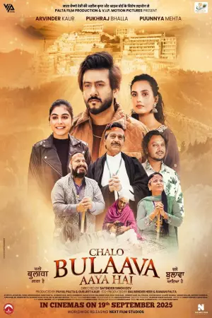 Chalo Bulaava Aaya Hai watch online on Bollywatch