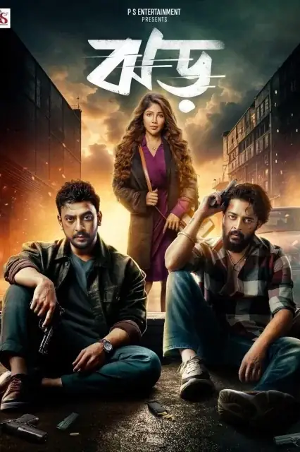 Jhor watch online on Bollywatch