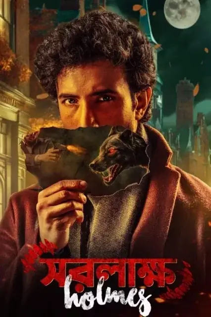 Saralakkho Holmes watch online on Bollywatch