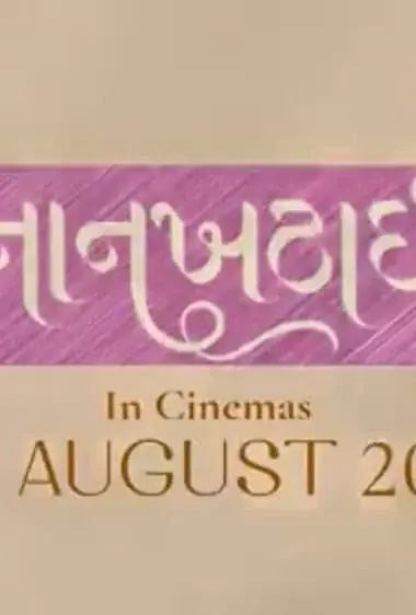 Nankhatai watch online on Bollywatch