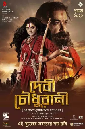Devi Chowdhurani watch online on Bollywatch