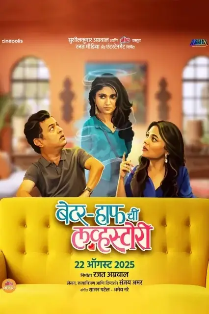 Better Half Chi Love Story watch online on Bollywatch