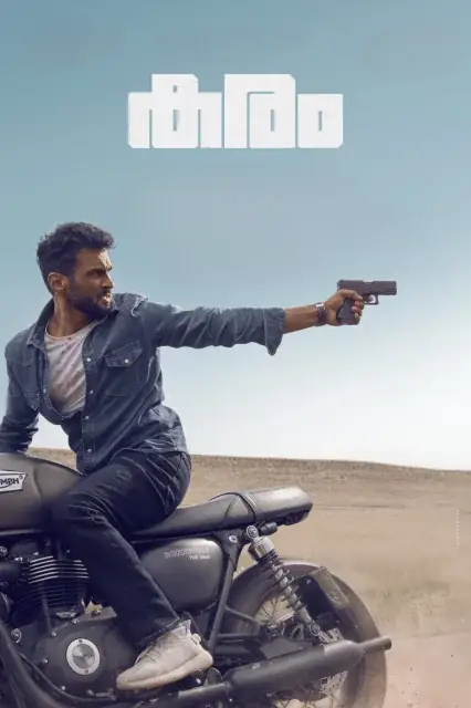 Karam watch online on Bollywatch