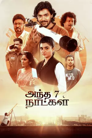 Andha 7 Naatkal watch online on Bollywatch