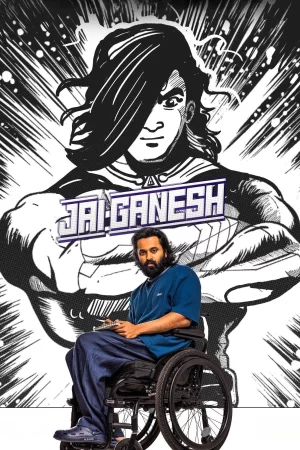 Jai Ganesh watch online on Bollywatch