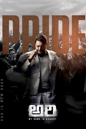 Ari: My Name is Nobody watch online on Bollywatch