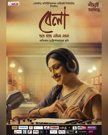 Bela watch online on Bollywatch
