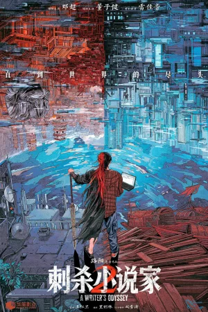 A Writer's Odyssey 2 watch online on Bollywatch