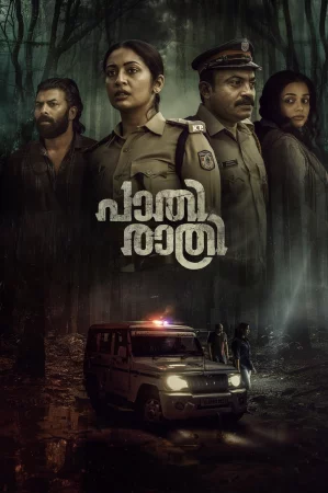 Paathirathri watch online on Bollywatch