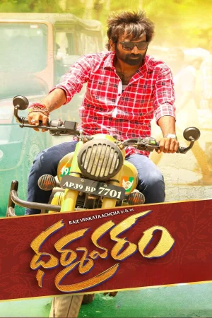 Dharmavaram watch online on Bollywatch