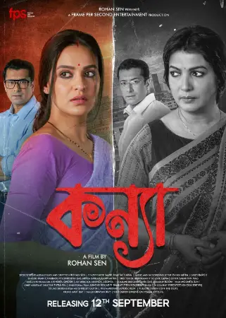 Kanya watch online on Bollywatch