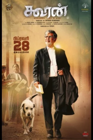 Kooran watch online on Bollywatch