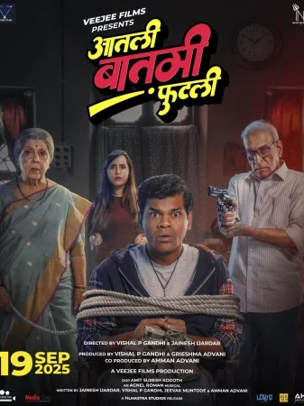 Aatli Baatmi Futli watch online on Bollywatch