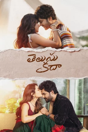 Telusu Kada watch online on Bollywatch