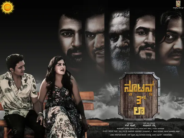 Newton's 3rd Law watch online on Bollywatch