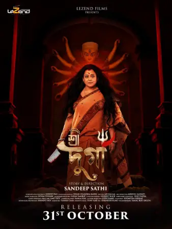 Shree Durga watch online on Bollywatch