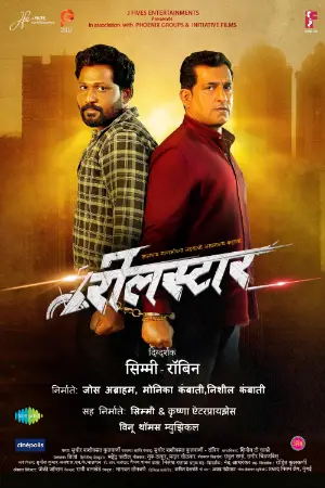Reel Star watch online on Bollywatch
