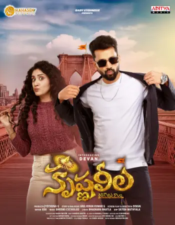 Krishna Leela watch online on Bollywatch