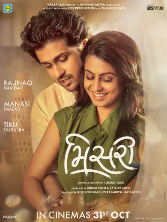 Misri watch online on Bollywatch