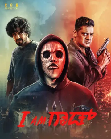 I Am God watch online on Bollywatch