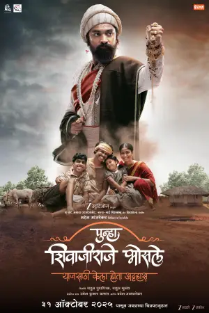 Punha Shivaji raje Bhosale watch online on Bollywatch