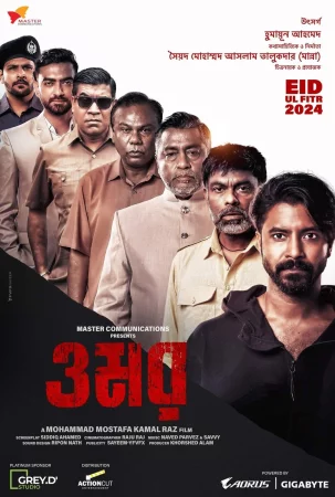 Omar watch online on Bollywatch