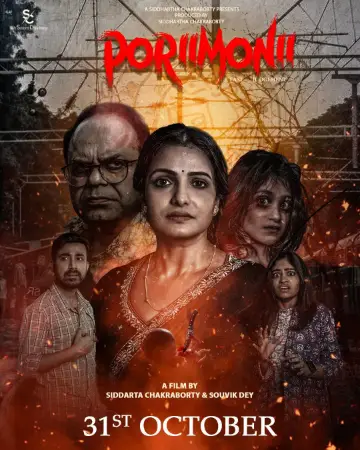 Poriimonii watch online on Bollywatch