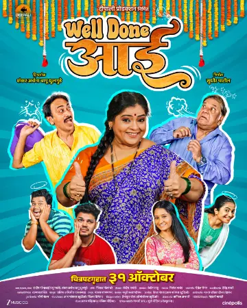 Well Done Aai watch online on Bollywatch