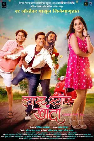 Last Stop Khanda watch online on Bollywatch