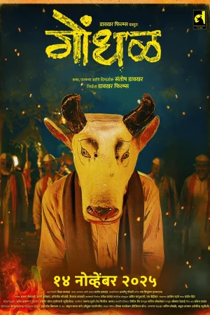 Gondhal watch online on Bollywatch