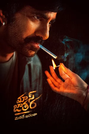 Mass Jathara watch online on Bollywatch