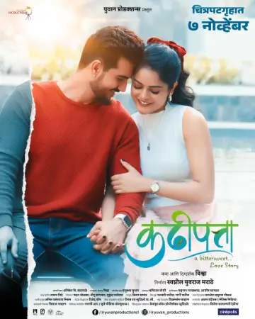 Kadhipatta watch online on Bollywatch