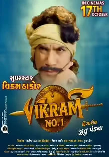 Vikram Number 1 watch online on Bollywatch