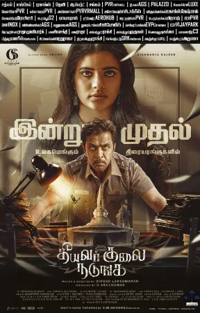 Theeyavar Kulaigal Nadunga watch online on Bollywatch