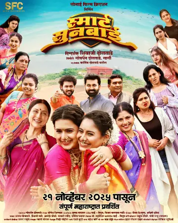 Smart Sunbai watch online on Bollywatch