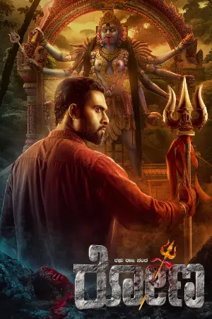 Rona watch online on Bollywatch