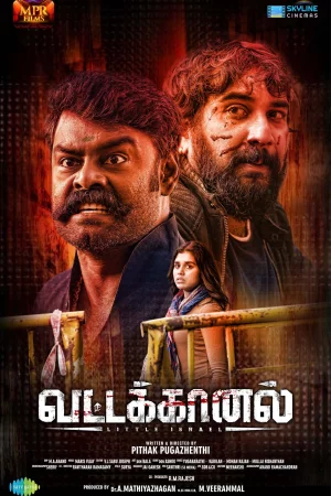 Vattakhanal watch online on Bollywatch