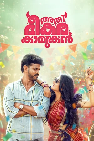 Athi Bheekara Kaamukan watch online on Bollywatch