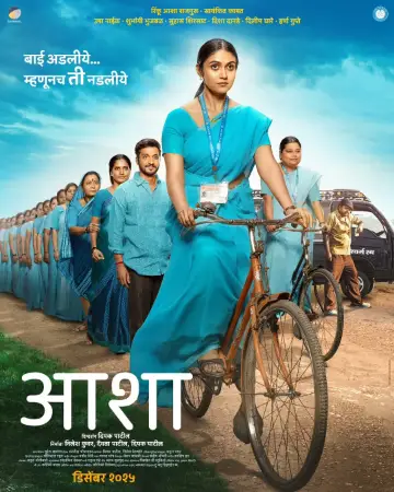 Asha watch online on Bollywatch