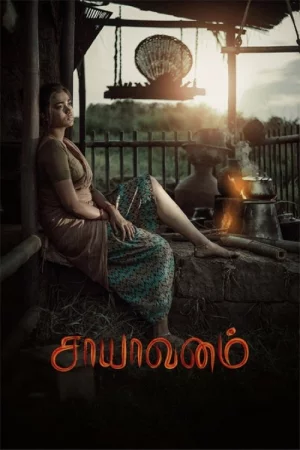Saayavanam watch online on Bollywatch