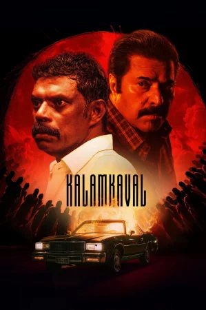 Kalamkaval watch online on Bollywatch