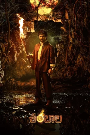 Shambhala watch online on Bollywatch