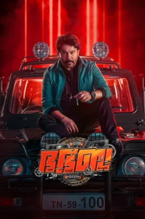 Bha. Bha. Ba. watch online on Bollywatch