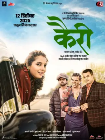 Kairee watch online on Bollywatch