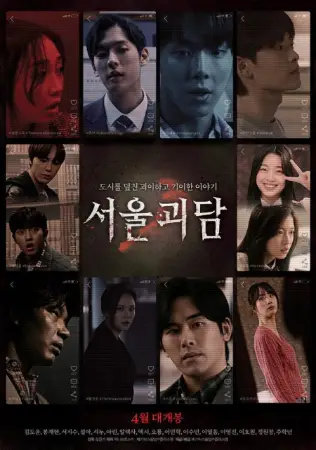 Seoulgoedam watch online on Bollywatch
